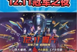 贴吧爆料cf最新活动,福利盛宴来袭，精彩不容错过！