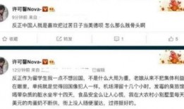 许可馨爆料最新,揭秘娱乐圈惊人内幕